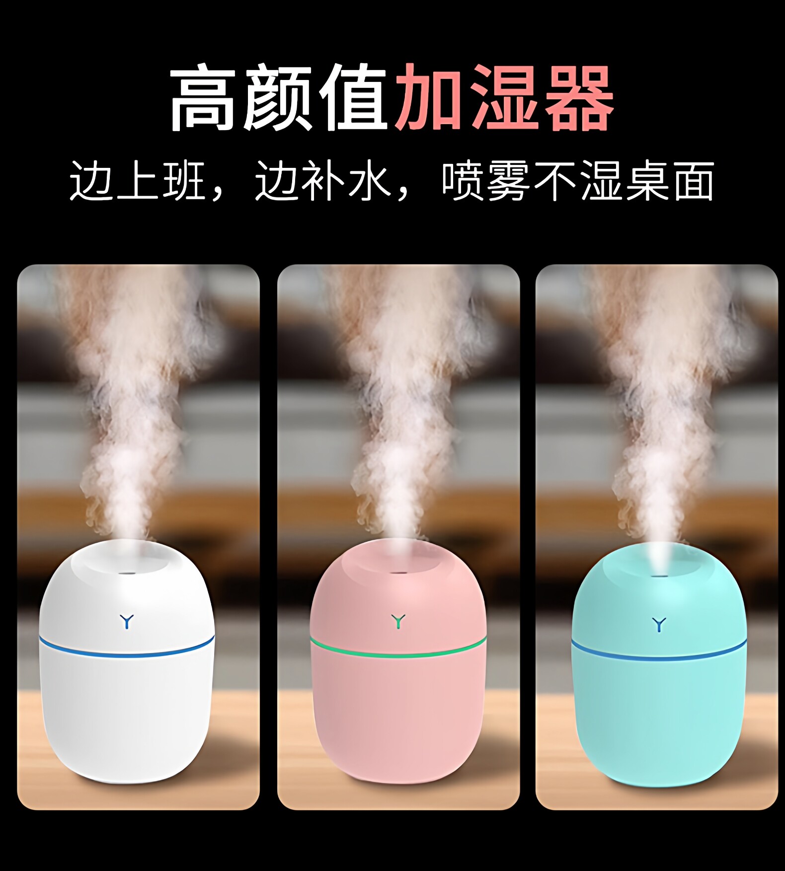 加湿器家用办公室桌面空调房孕妇婴儿小型usb迷你可携式车载大喷