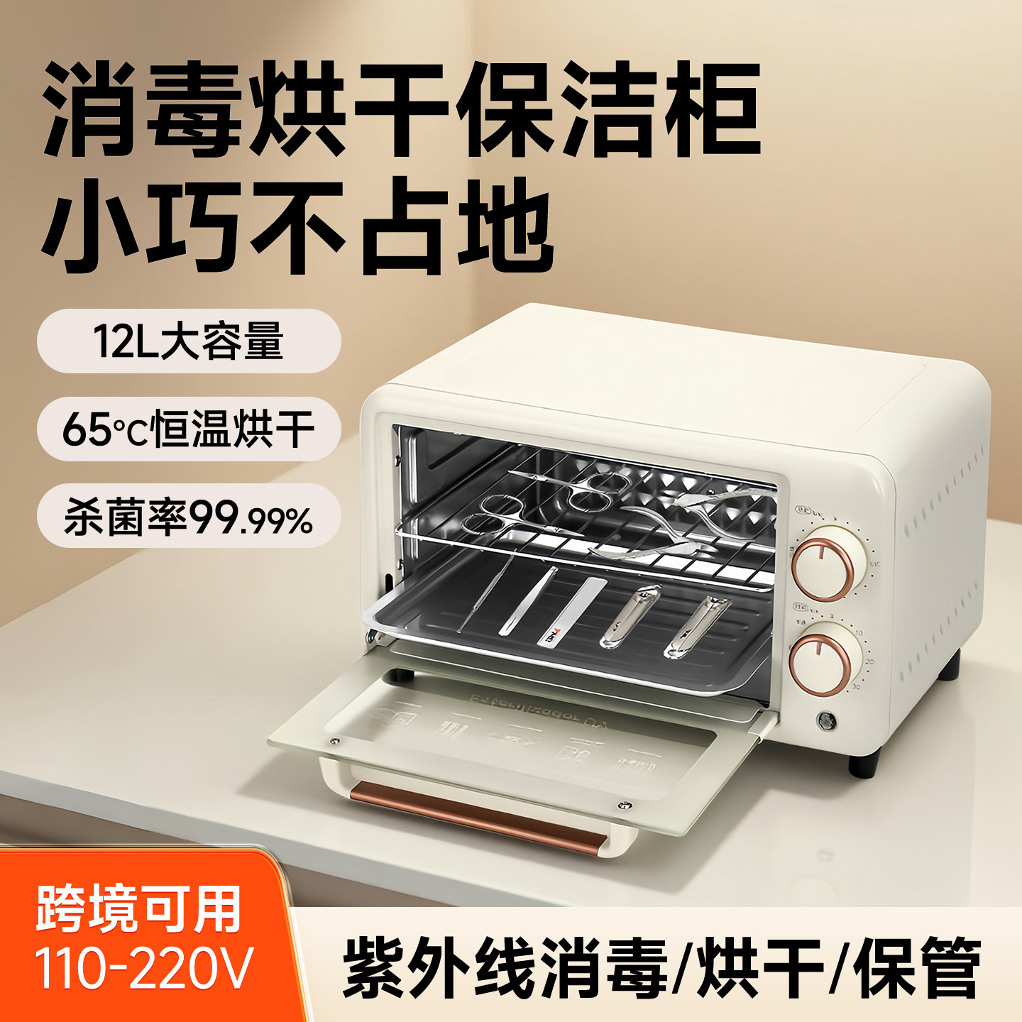 紫外线消毒柜带烘干二合一毛巾烘干12L大容量美甲工具杀菌消毒器