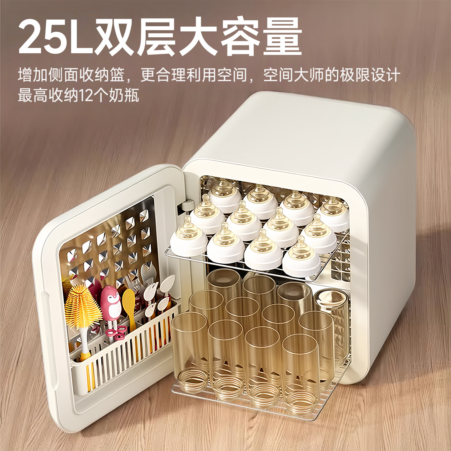 天膳双风道紫外线婴儿消毒柜 25L大容量15分钟快速杀菌 奶瓶消毒
