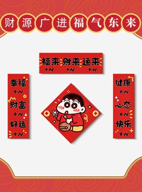 蜡笔小新冰箱贴可爱搞笑