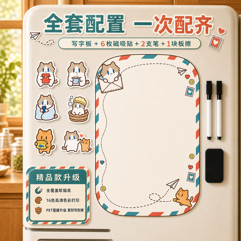 月薪喵写字板磁吸式冰箱贴diy入户门冰箱洞洞板磁性个性装饰贴