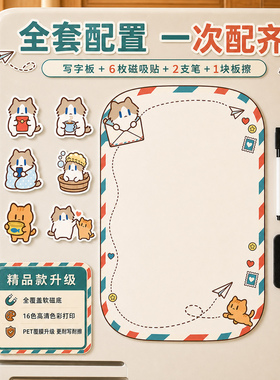 月薪喵写字板磁吸式冰箱贴