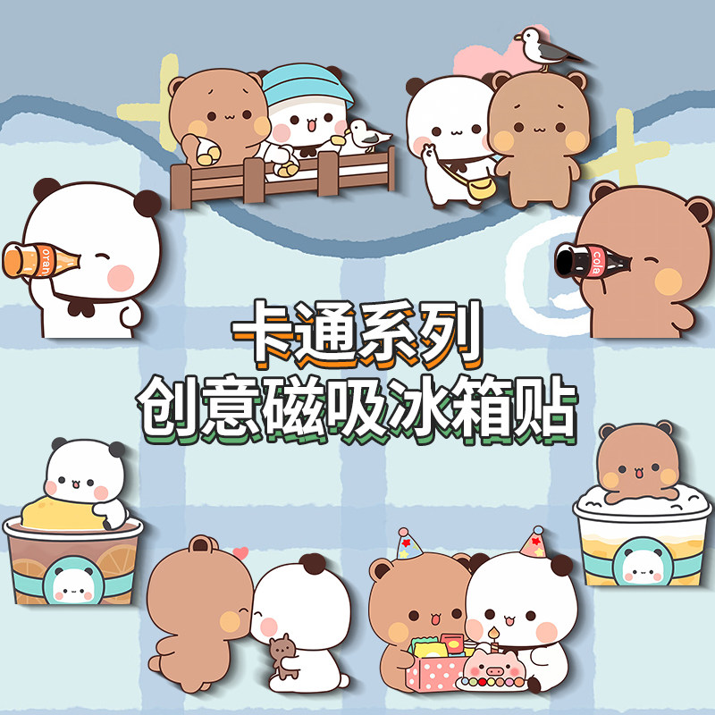 一二布布冰箱贴卡通可爱磁吸贴入户门冰箱洗衣机柜子磁性式装饰贴