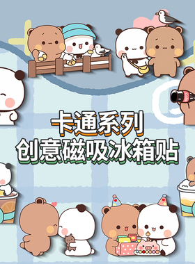 一二布布冰箱贴卡通可爱磁吸贴入户门冰箱洗衣机柜子磁性式装饰贴