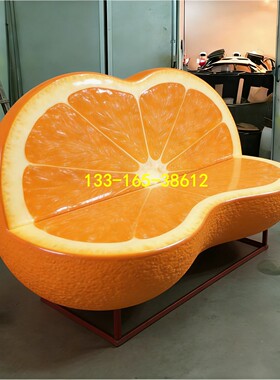 玻璃钢橘子双人椅水果店创意橙子坐凳模型园林装饰沃柑靠背沙发