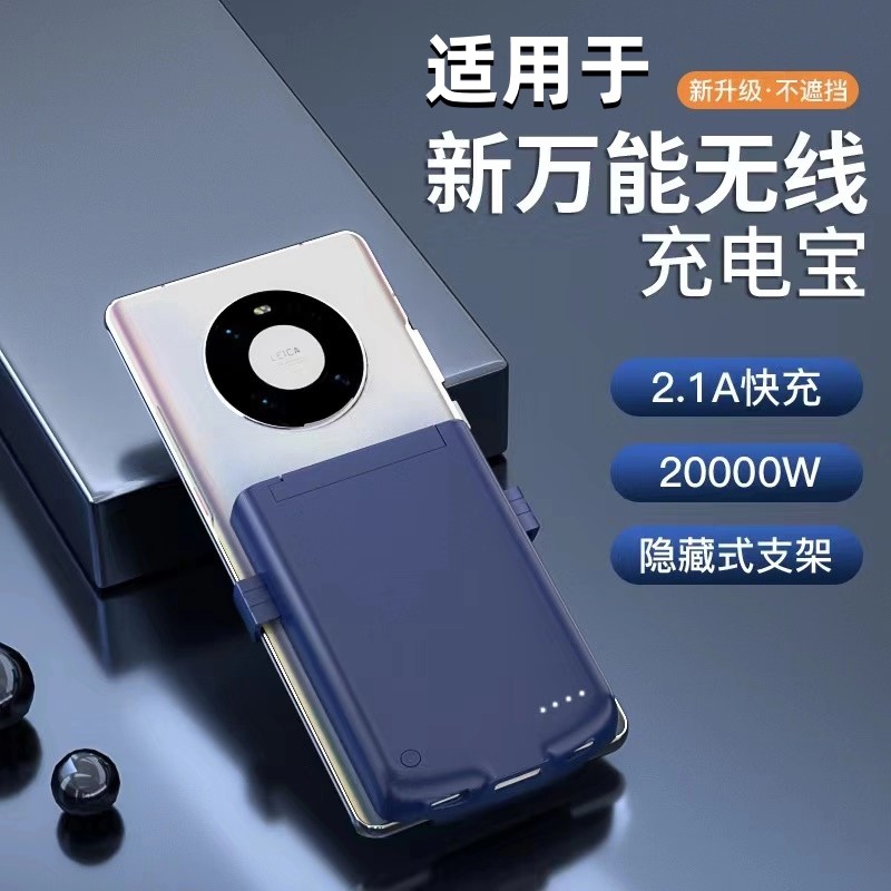 快充电池大容量通用背夹充电宝