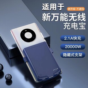 3C认证可上飞机万能通用背夹充电宝适用华为mate70oppo小米vivo无线外接电池薄小巧便携大容量手机一体式快充