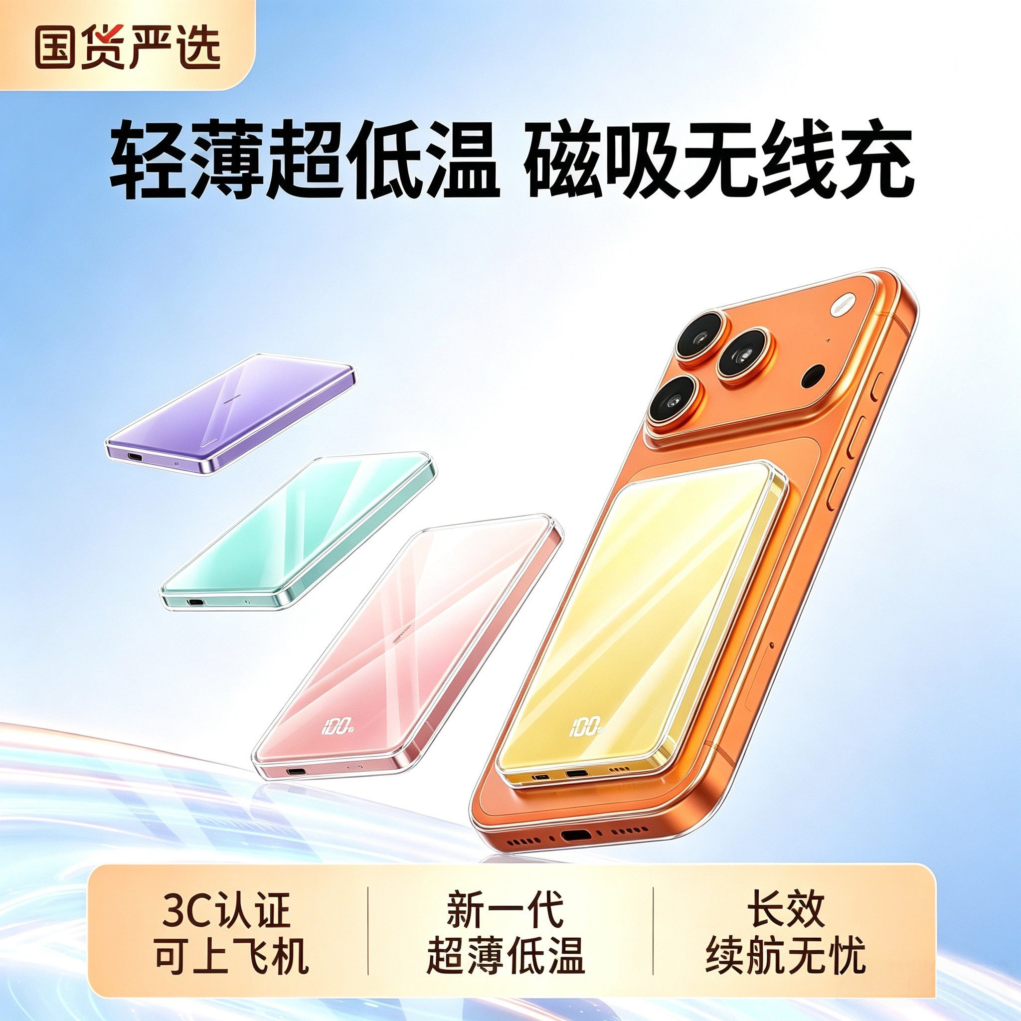 快充无线磁吸充电宝大容量外接