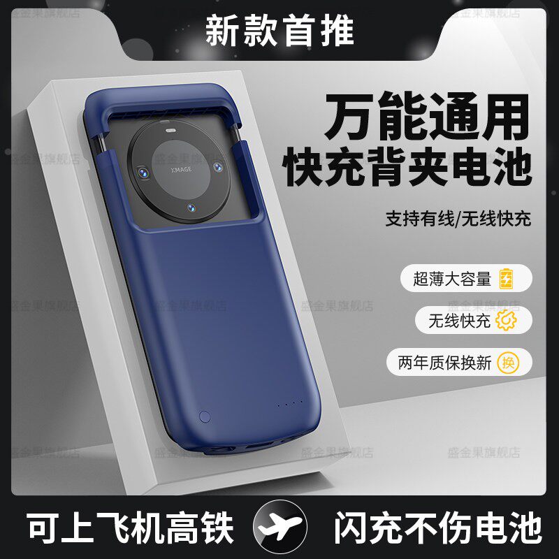 华为背夹充电宝通用大容量20000毫安适用苹果oppo小米vivo超薄便携一体式无线快充薄手机壳外接电池可上飞机