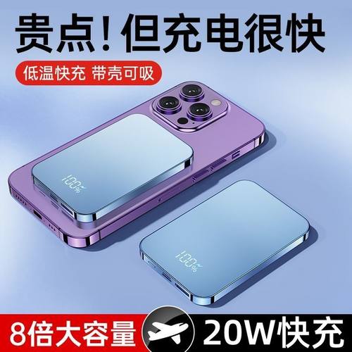 磁吸无线充电宝便携22.5w