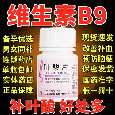 【联环】叶酸片0.4mg*93片/盒
