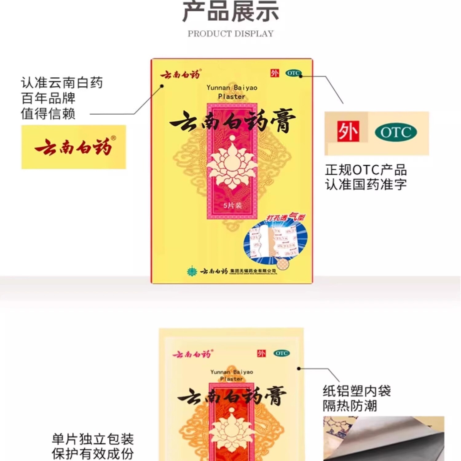 活血散瘀 消肿止痛 跌打损伤瘀血云南白药膏贴腰肌劳损正品cg