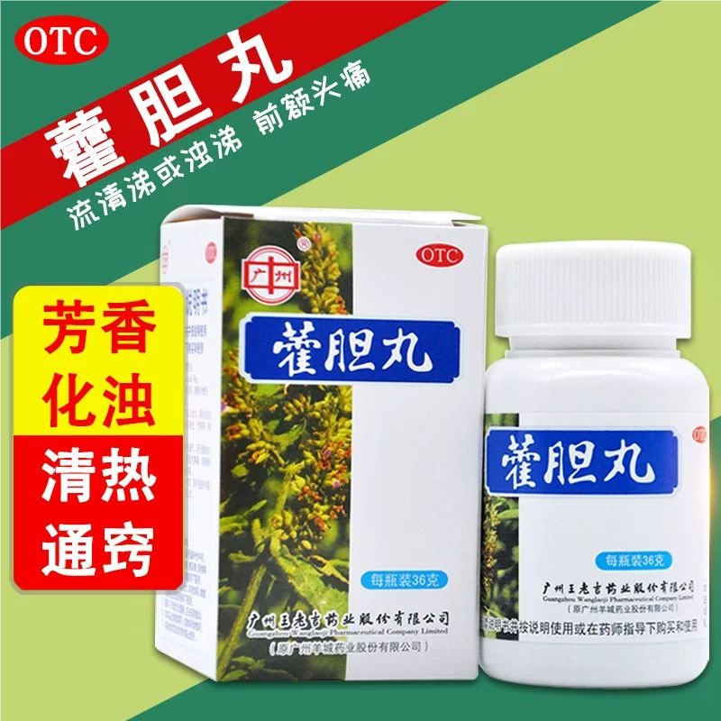 霍胆丸藿胆丸鼻炎药官方旗舰店清热通窍鼻炎专用王老吉非白云山wt
