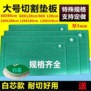 大号切割垫板ao大号0.6x1.2米大码 切割板广告垫板割不烂垫板