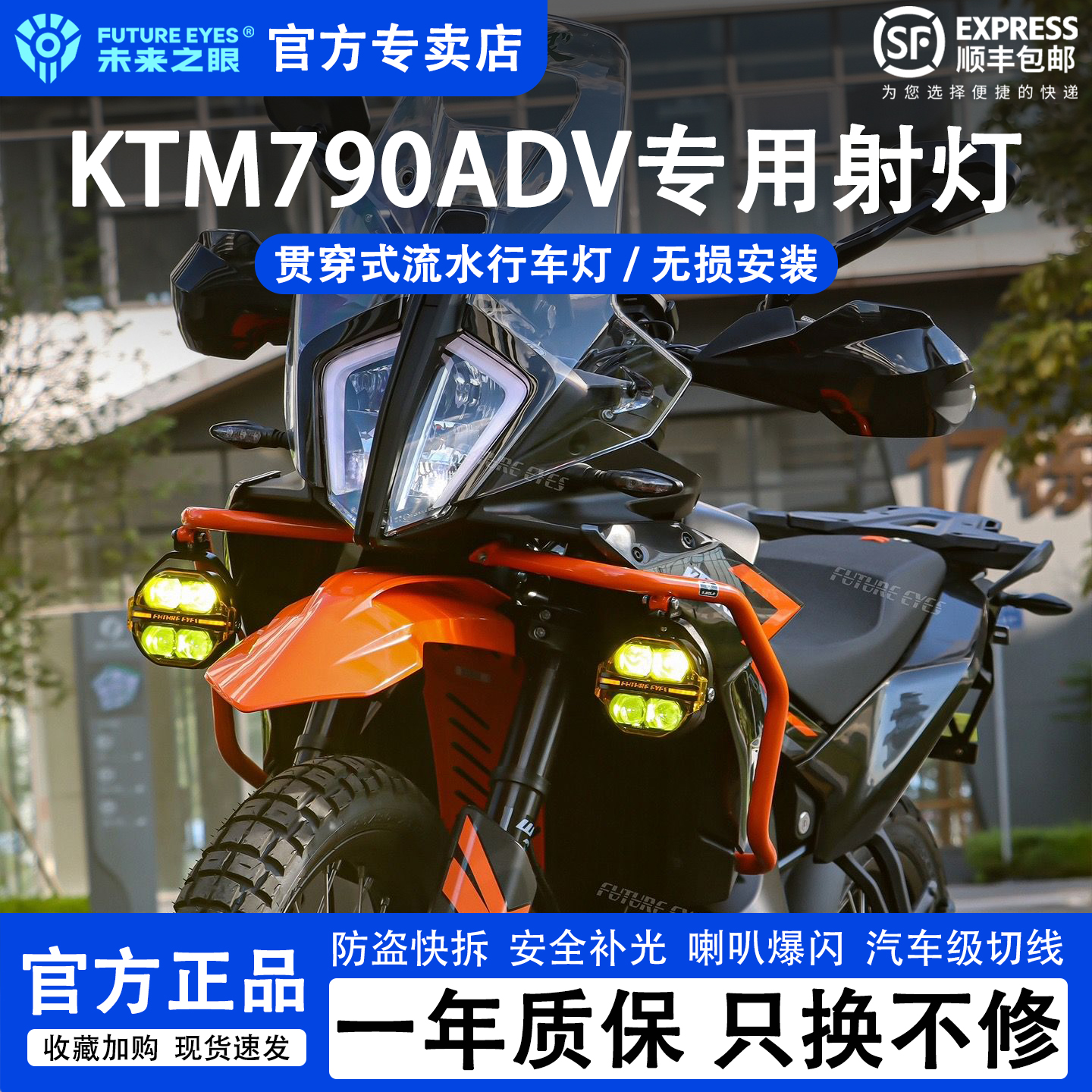 未来之眼星际X100ADV炫酷天花板