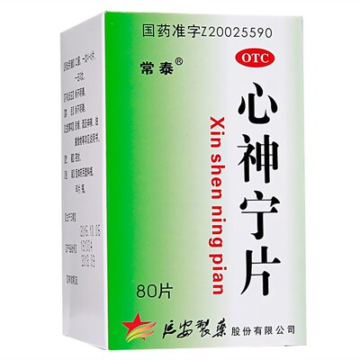 常泰心神宁片80片养血除烦宁心安神血虚失眠多梦烦燥而惊疲倦食少