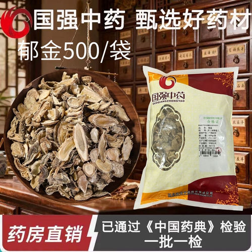 国强中药郁金 500g中药饮片国家标准中药材正品药房直发