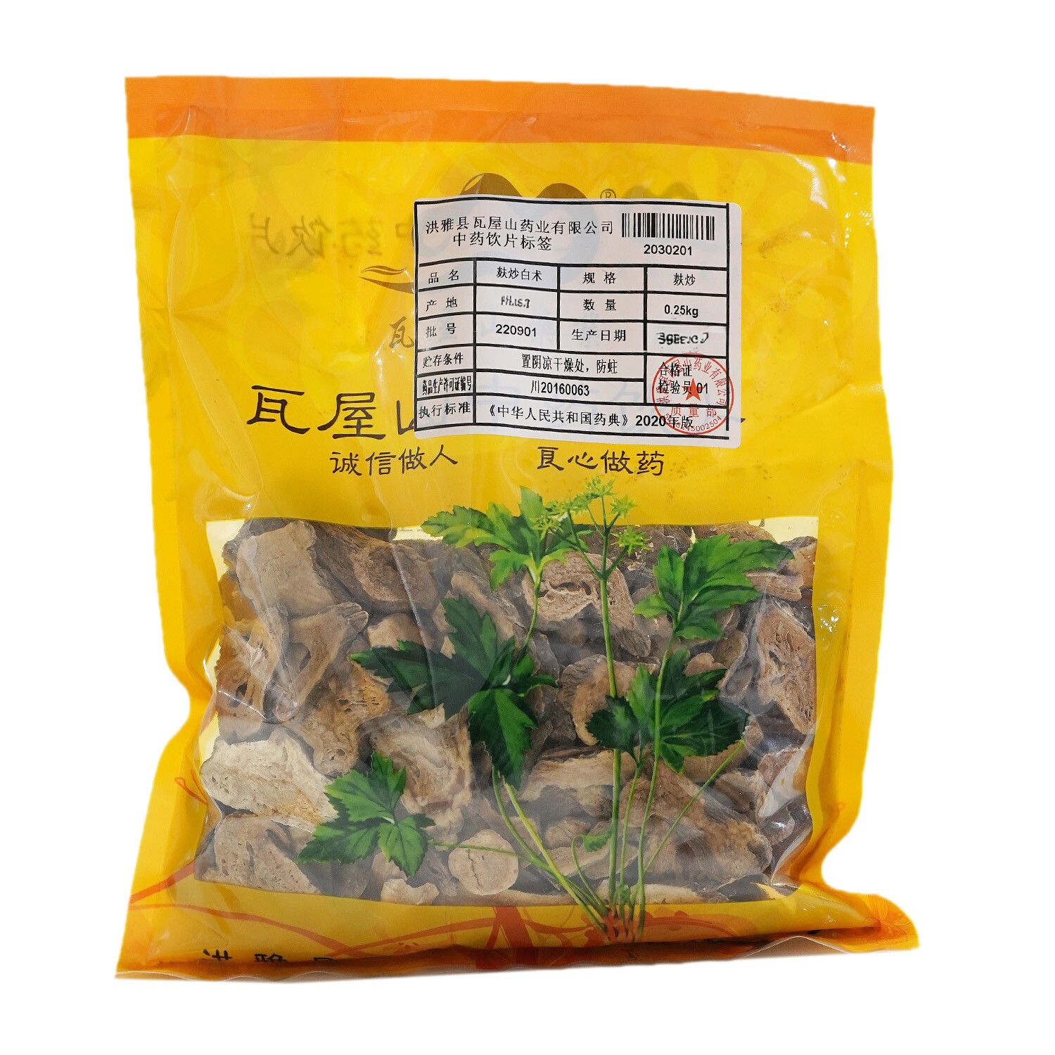 瓦屋山麸炒白术250g中药饮片准中药材正品药房直发图片