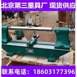北京第三量具厂偏摆仪偏摆检查仪测量仪高精度同心度同轴度检测仪