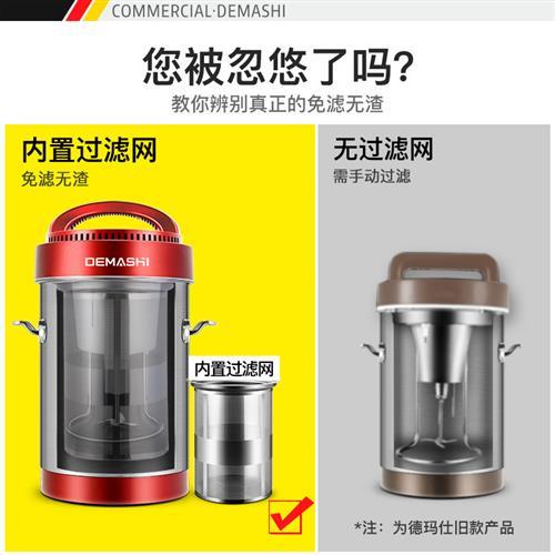 德玛仕商用豆浆机全自动大容量不锈钢现磨无渣免滤磨浆机早餐店用