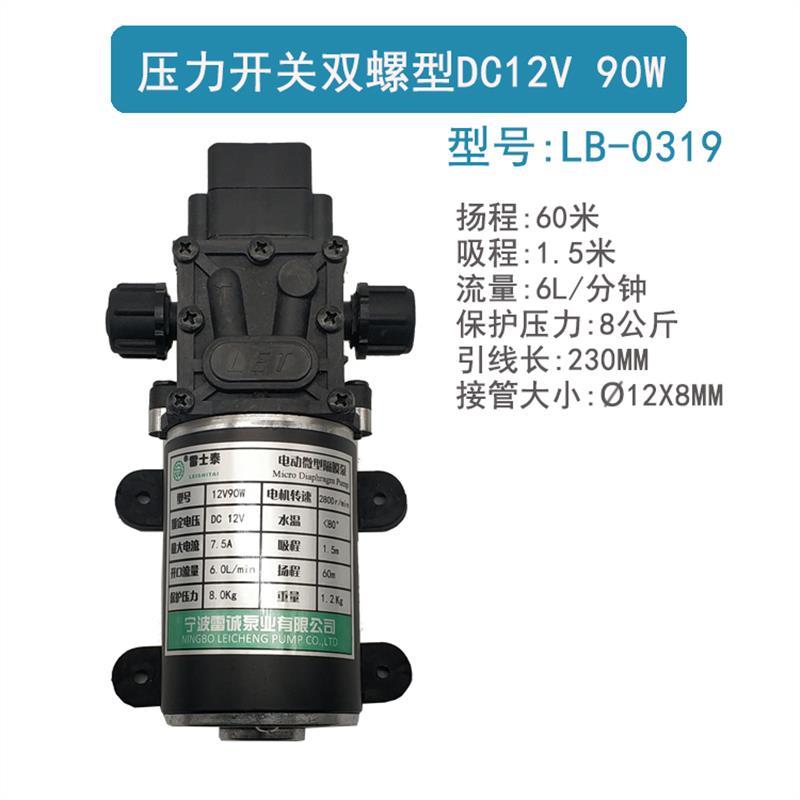 新款微型隔膜泵自吸压力泵增压泵小型水泵 直流12V24V9包邮