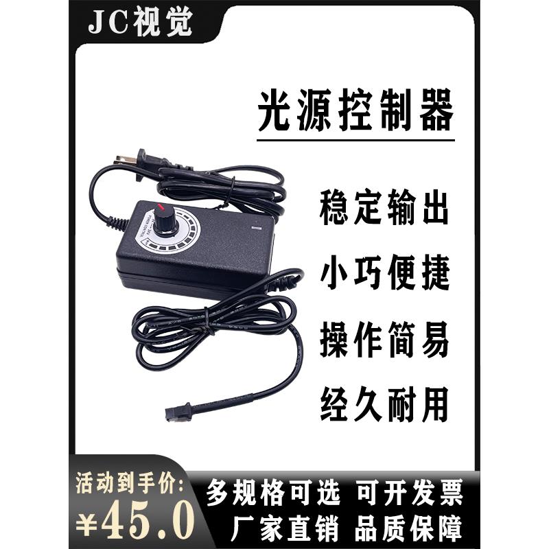 机器视觉Led光源专用单通道模拟调节控制器24V24W多规格连接器可