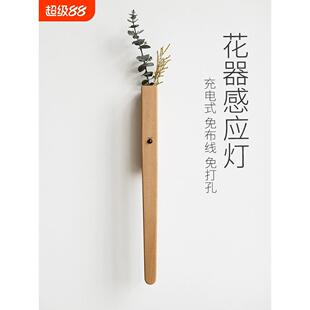 人体感应花器壁灯装饰灯氛围灯免打孔磁吸卧室充电式小夜灯充电款