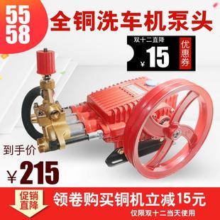 黑猫仕牌5558型商用洗车机泵头总成全铜养殖高压清洗机头水泵配件