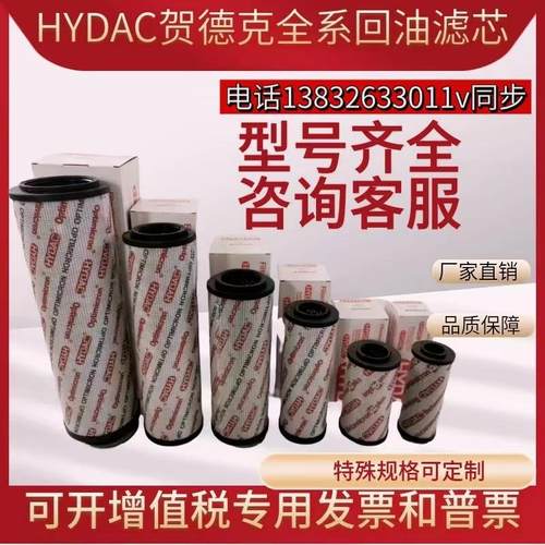 贺德克滤芯0330D010BN4HC进口玻纤贺德克过滤器耐高压进口品质