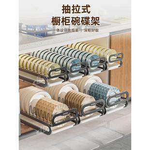 厨房抽拉碗碟收纳架橱柜内碗架拉篮抽屉式碗盘盘子置物架沥水架子