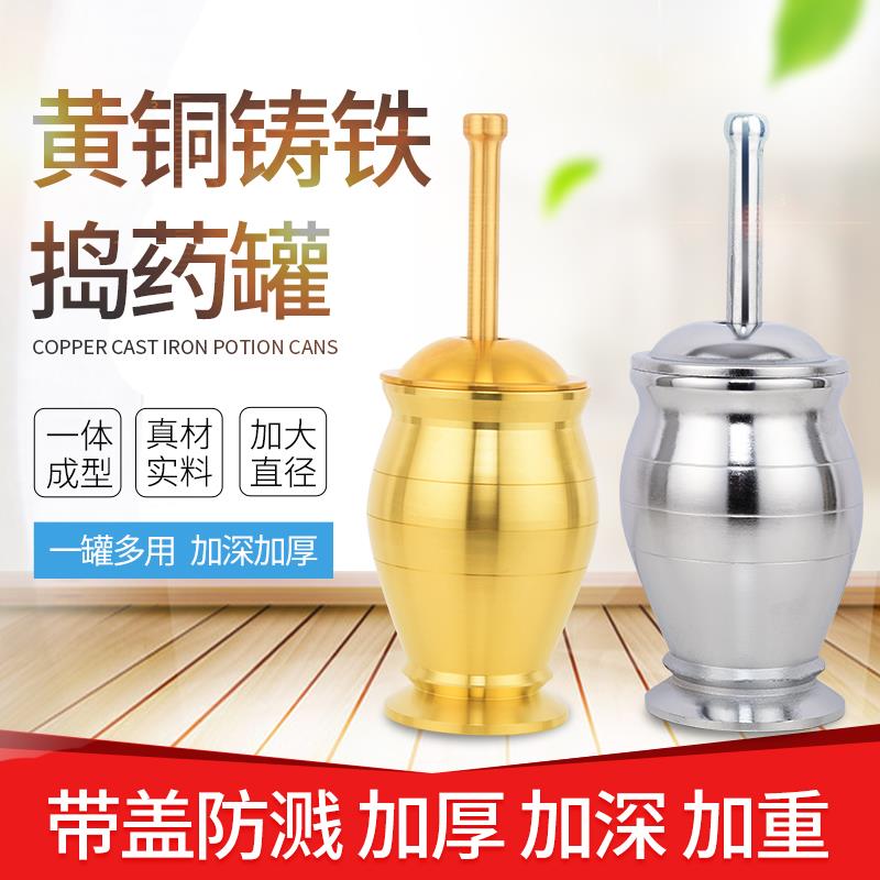 纯铜中药捣药罐杵子黄铜铸铁盅研钵石臼药盅冲筒捣碎捣蒜器研磨器