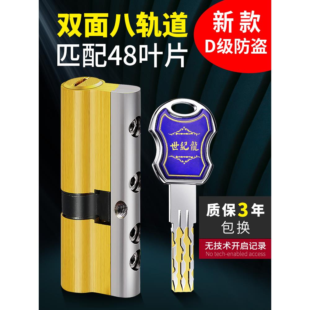 贼见愁步阳防盗门适用D级锁芯门锁老式全铜超C级盼盼通用型家用