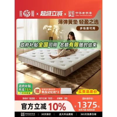 龙凤床垫 薄弹簧床垫席梦思家用矮高箱床10cm15公分12乳胶3D软硬