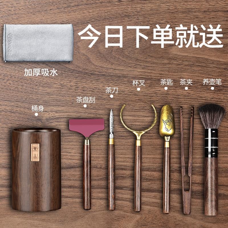 茶道六君子套装茶桌用品大全茶刀茶针茶勺茶巾茶夹子功夫茶具配件