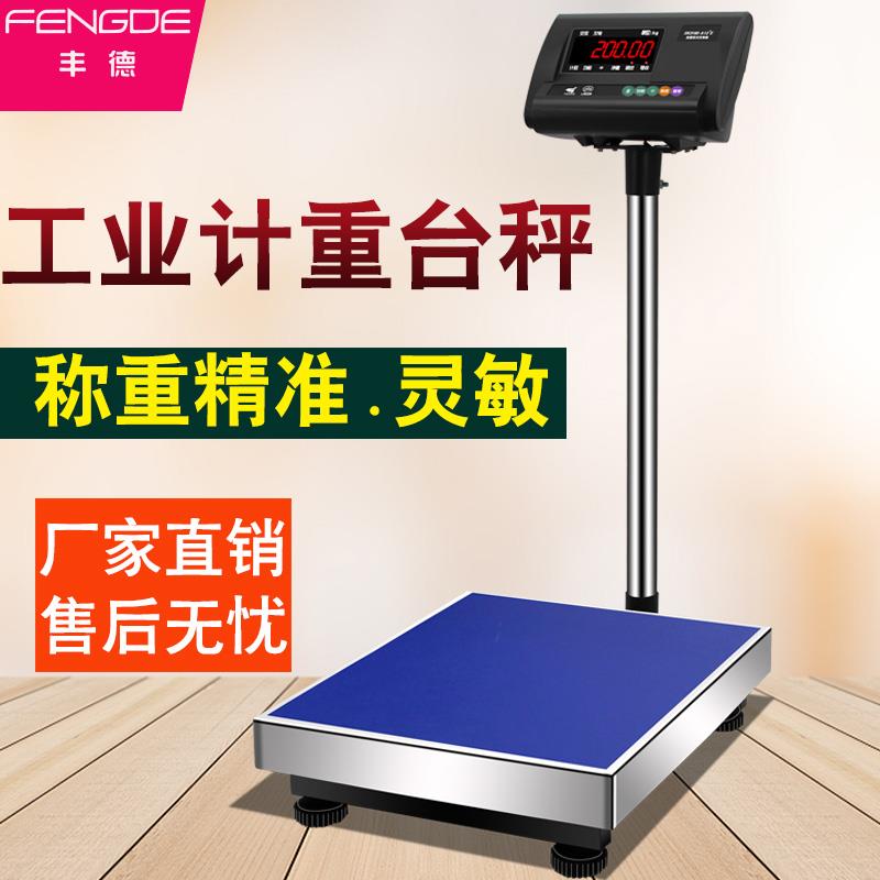高精度电子台秤商用100kg电子秤精准1g称重电了称精密工业磅秤300