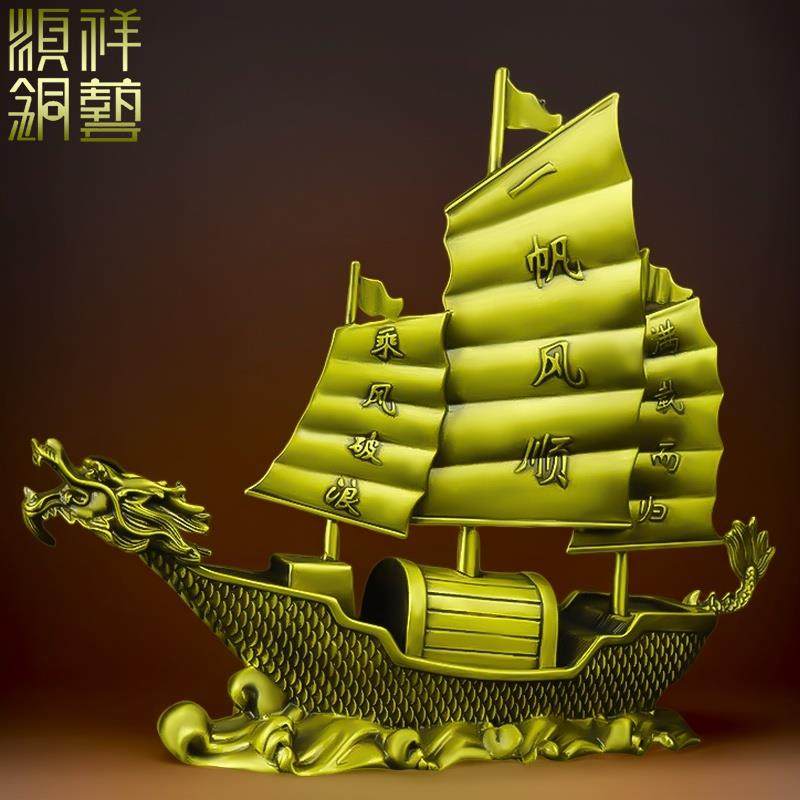 纯黄铜一帆风顺帆船摆件龙头船家用客厅玄关酒柜办公室桌面摆设,家居饰品,装饰摆件,淘宝优惠券,粉丝福利购,淘宝优惠卷