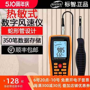 标智热敏式风速仪风量仪GM8903高精度微风测量风速计风量计测风仪