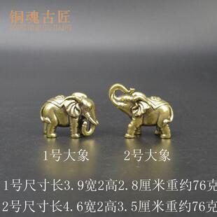 纯铜实心大象一对黄铜福财象迷你摆件茶桌办公室桌面装饰小铜象