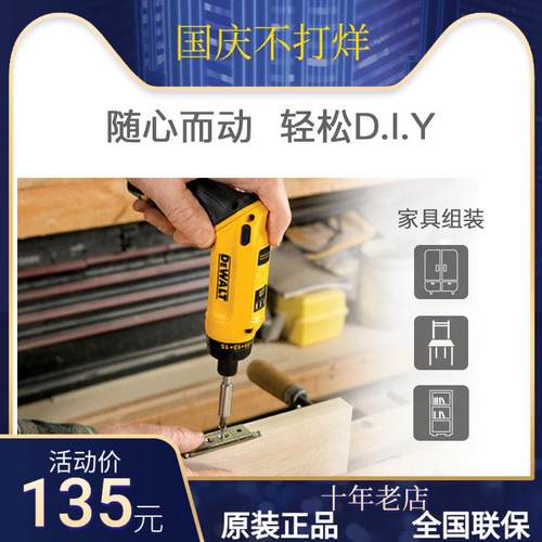 正品美国DEWALT得伟DCF680迷你陀螺感应锂电池起子机/螺丝刀