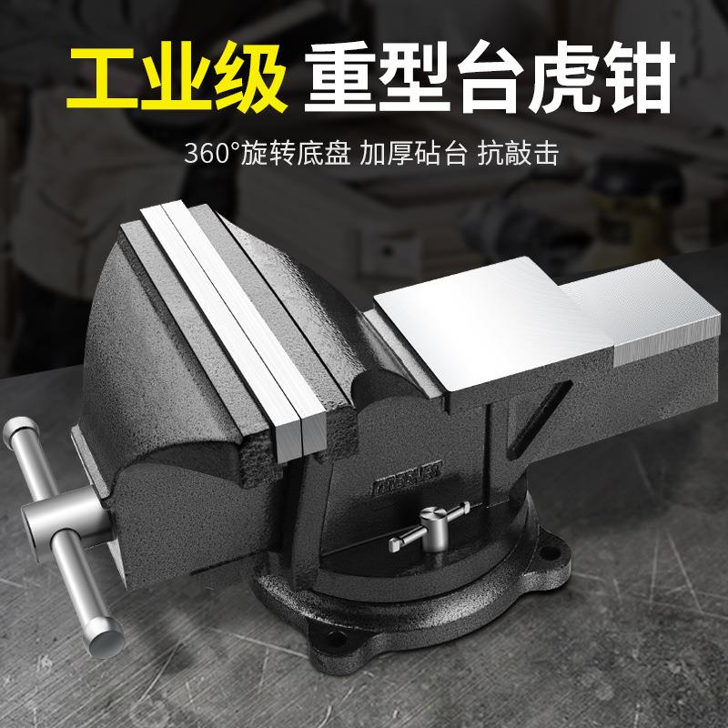 德式重型台虎钳台钳多功能工作台家用小型虎桌钳子工业级平口夹具