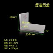 实厚7.8 不等边角铝 圆角铝米价 8铝合金角铝 R角型材 120