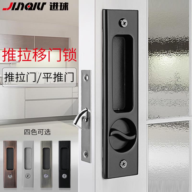 进球 移门钩锁折叠门卫生间厨房移门锁滑暗装双面隐形推拉门把手