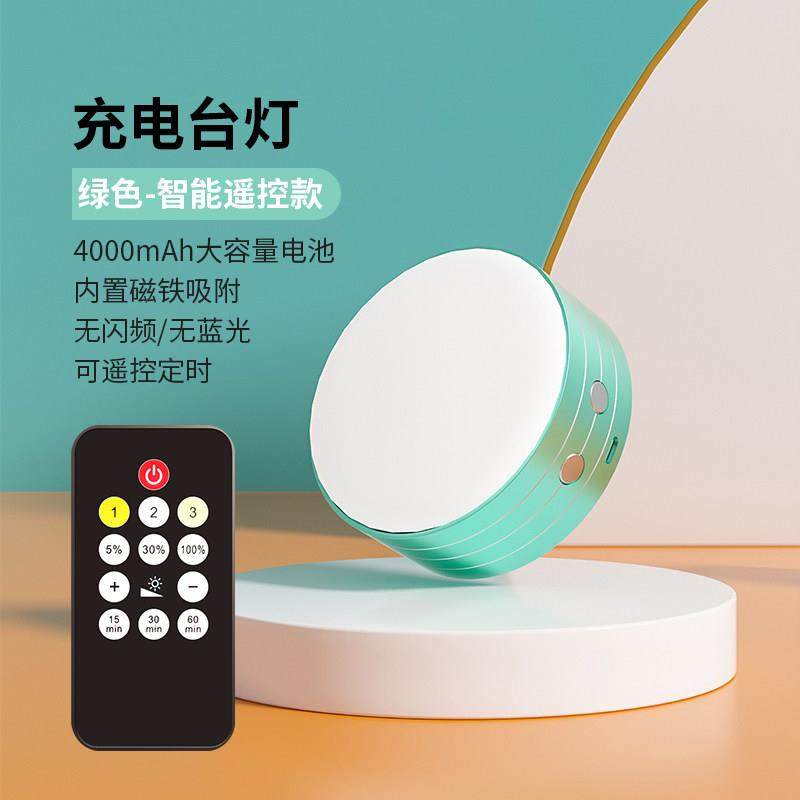 台灯学习专用护眼书桌大学生宿舍磁吸台灯充电酷毙灯寝室灯床头灯