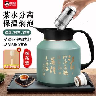 礼物 匡迪保温壶焖茶壶定制保温大容量家用316不锈钢老白茶礼盒装