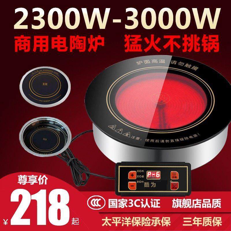 商用电陶炉火锅圆形嵌入式3000大功率砂锅串串烤肉专用不挑锅具