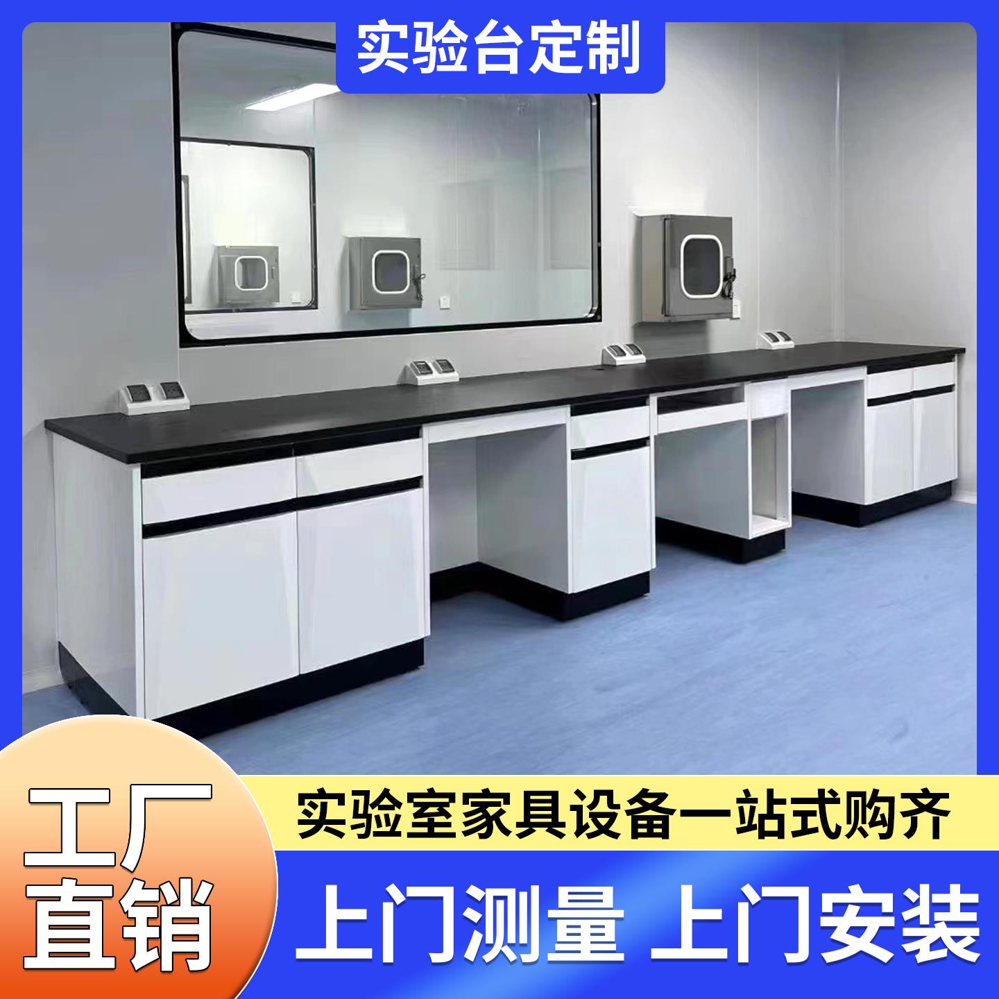 全钢实验台实验室钢木PP理化板操作台工作台边台试验台桌化验室