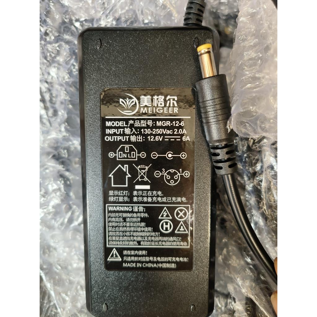 美格尔12.6伏锂电池一体机充电器6安8安10安智能带风扇包邮