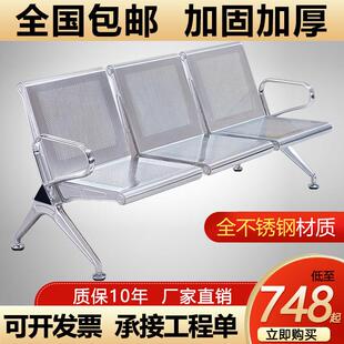 排椅三人位全不锈钢连排椅沙发候诊椅输液椅等候椅公共座椅机场椅