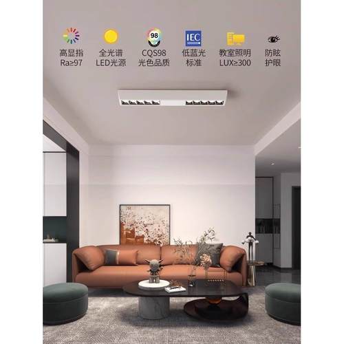 超薄明装led吸顶防眩射灯全光谱长条斗胆客厅卧室无主照明格栅灯