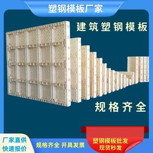 塑料建筑模板平面定型现浇混凝土模板水沟模板水渠挡墙管廊工程模